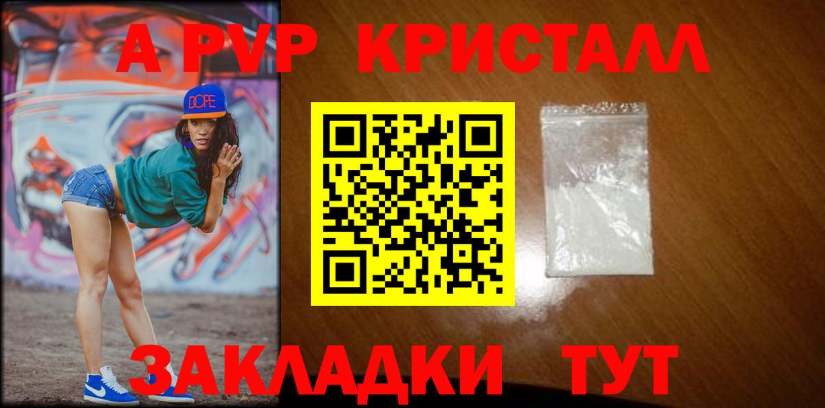 Alpha PVP VHQ  APVP кристаллы  Чистополь  Альфа ПВП  Alpha PVP СК КРИС  Вход с VPN 