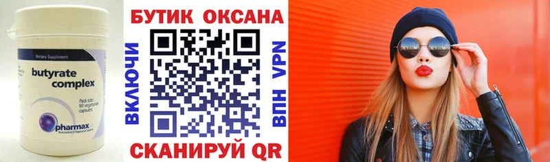 Бутират бутандиол  hydra как зайти  Чистополь  купить наркоту 