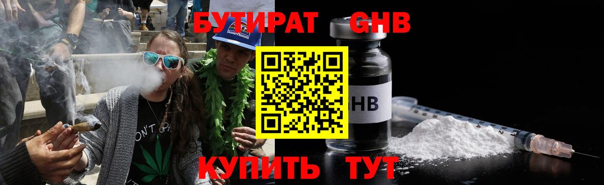 Чистополь  Бутират BDO  Вход с VPN 
