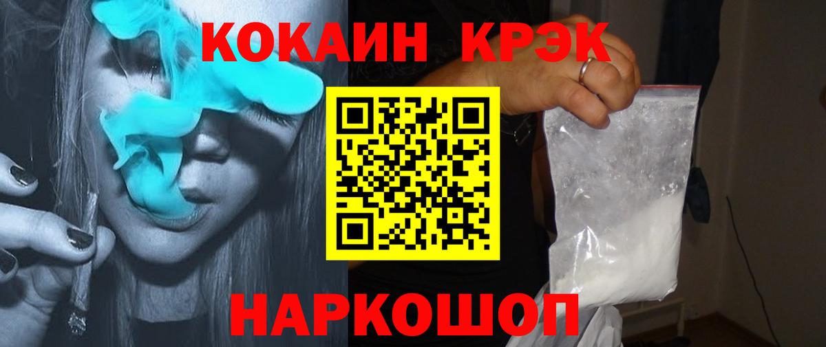 COCAIN Колумбийский Чистополь