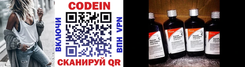 Кодеиновый сироп Lean Purple Drank  блэк спрут tor  Чистополь  магазин продажи наркотиков 