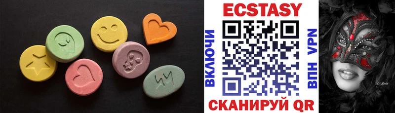 Ecstasy таблы  Чистополь 