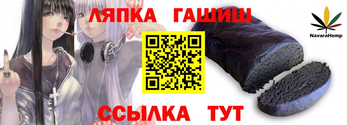 Гашиш хэш  ГАШИШ Cannabis  Вход с VPN  Чистополь 