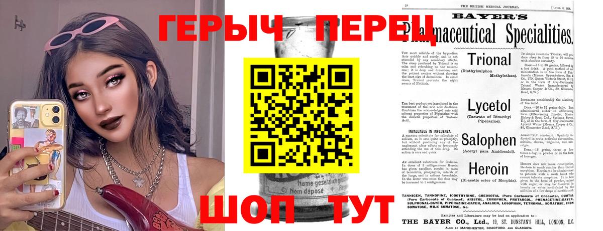Героин  ГЕРОИН VHQ  Вход с VPN  Чистополь 