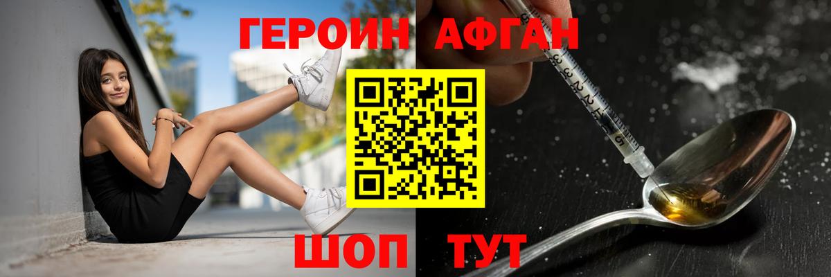 Героин герыч Чистополь