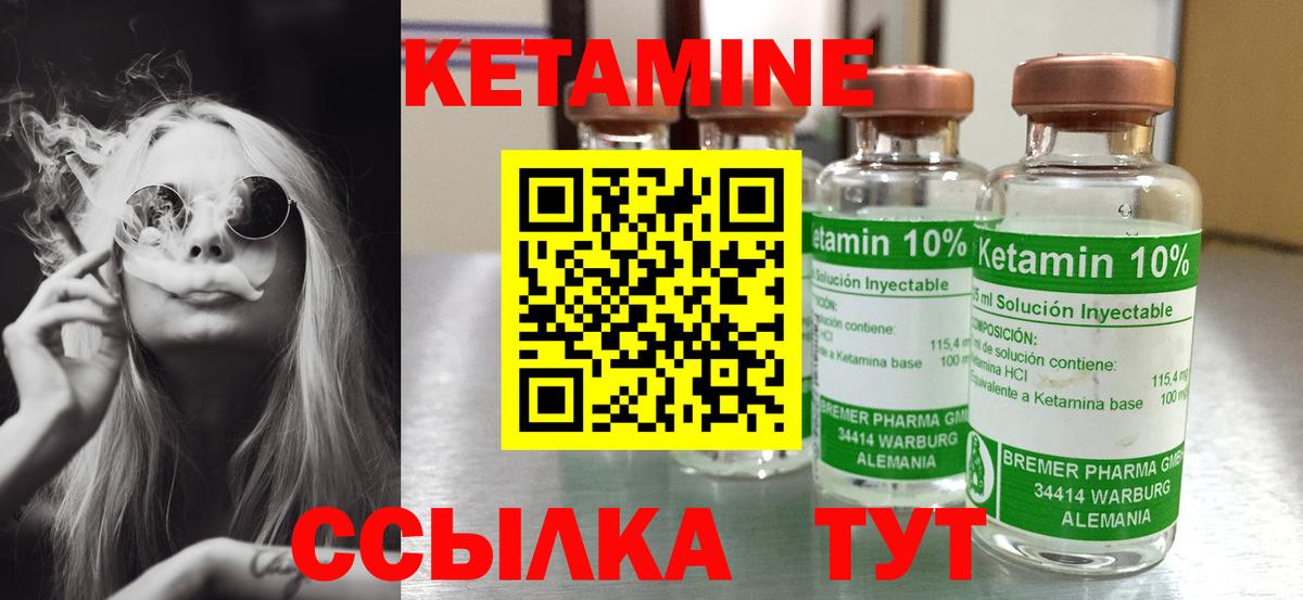 Кетамин ketamine  Вход с VPN  КЕТАМИН ketamine  Чистополь 
