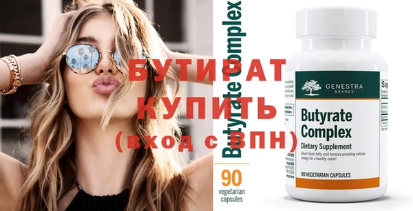 бутират Алексеевка