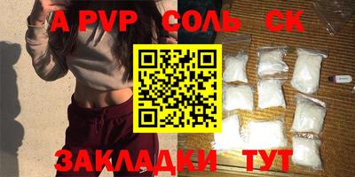 ALPHA-PVP Ипатово