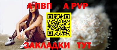 ALPHA-PVP Ипатово