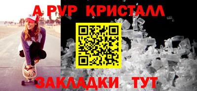 ALPHA-PVP Изобильный