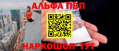 ALPHA-PVP Изобильный