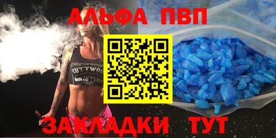 ALPHA-PVP Ипатово