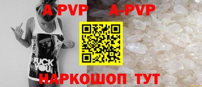 ALPHA-PVP Ипатово
