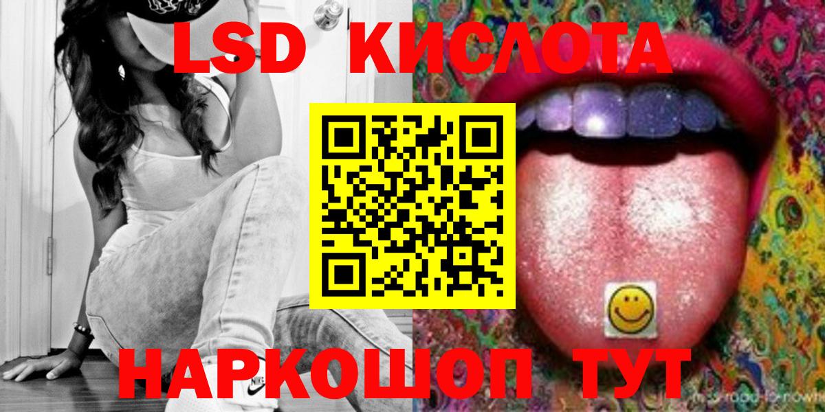 Лсд 25 экстази  ЛСД экстази кислота  Чистополь  Вход с VPN  ЛСД экстази ecstasy 