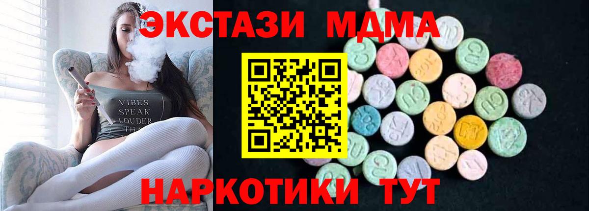 МДМА кристаллы  MDMA  Вход с VPN  Чистополь  МДМА VHQ 
