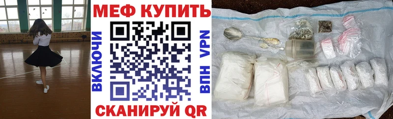 МЕФ мука  Чистополь 