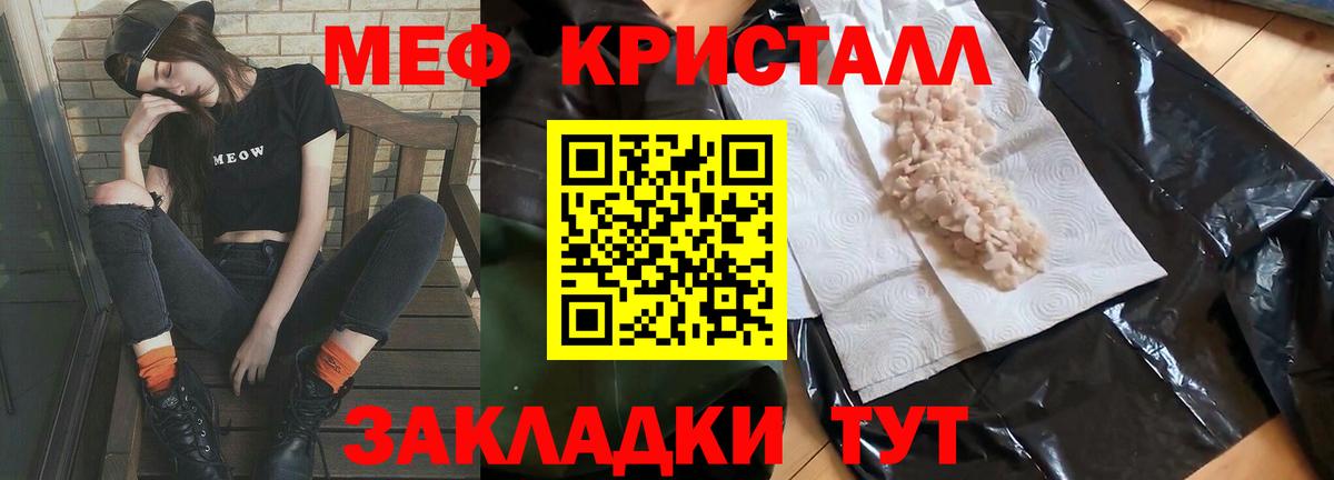МЯУ-МЯУ  Вход с VPN  Чистополь  МЕФ VHQ  Мефедрон 