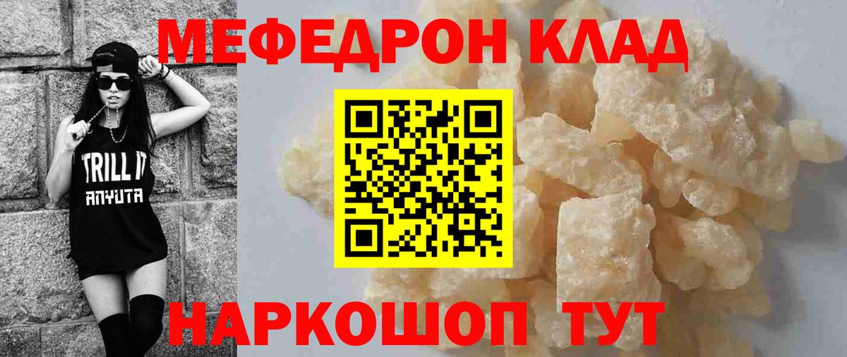 МЕФ мука Чистополь