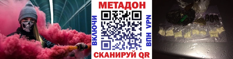 Метадон мёд  Чистополь 