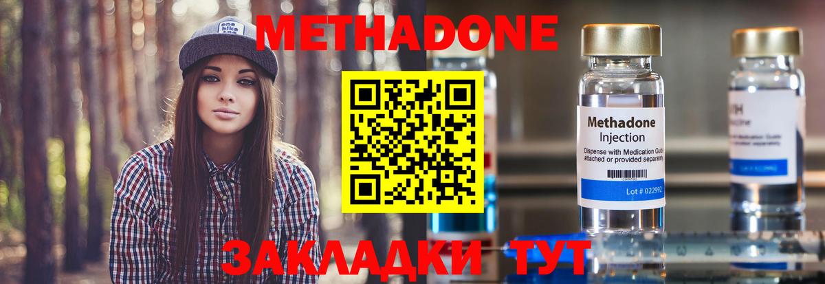Чистополь  Метадон мёд  Вход с VPN 