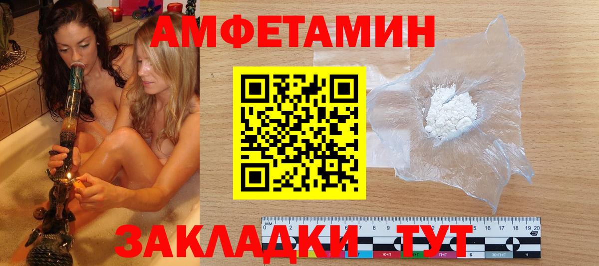 Метамфетамин пудра Чистополь