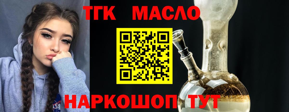 Дистиллят ТГК концентрат  Вход с VPN  Дистиллят ТГК THC oil  Чистополь 