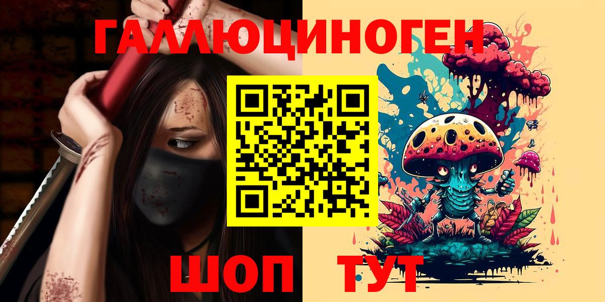 Галлюциногенные грибы Psilocybe  Вход с VPN  Чистополь 