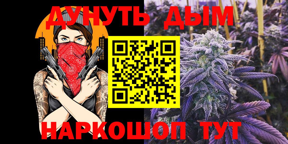 Бошки Шишки марихуана Чистополь